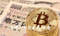 思考一个优质的，放进