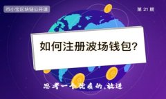 思考一个优质的，放进