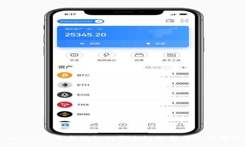 imToken数字钱包的安全性分析与使用指南