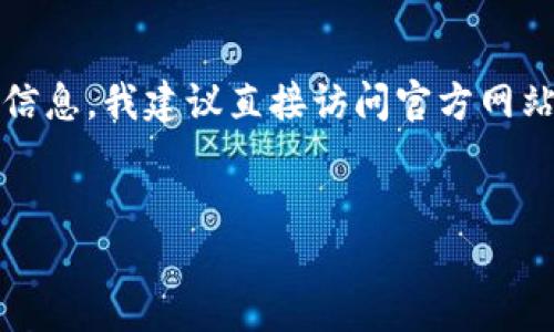 请注意：由于这是一项需要准确和及时的信息，我建议直接访问官方网站或使用浏览器进行搜索以获取最新数据。


虚拟币交易所网址查询的全面指南