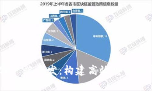 深度解析IM客户端开发：构建高效安全的即时通讯应用