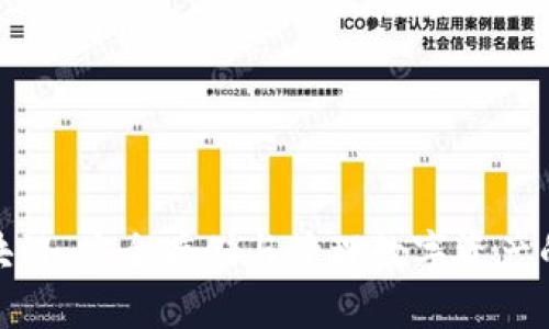 冷钱包区块链：安全存储与管理数字资产的最佳选择
