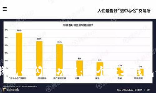 探索数字钱包的闪兑功能：哪个数字钱包最具优势？