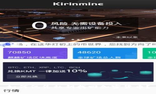 如何仅凭私钥找回加密货币？