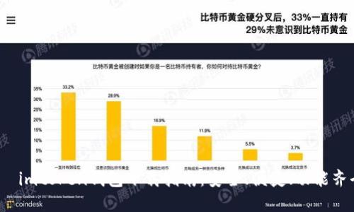    imtoken钱包下载指南：安全、便捷、功能齐全