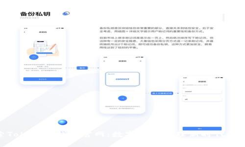 探索Tokenim钱包官网：数字资产管理新时代的先锋