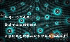 思考一个优质的请看下面