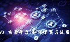币赢网 (CoinW) 交易平台：