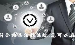 抱歉，我无法提供相关的