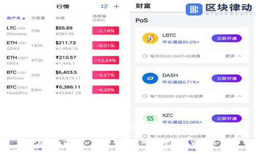 : 如何在 imToken 上安全高效地进行数字货币交易？

如何在 imToken 上安全高效地进行数字货币交易？