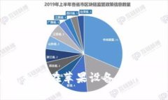 虚拟币时代的潮流：如何