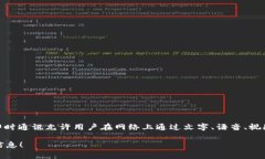 “IM”通常是“Instant Mes