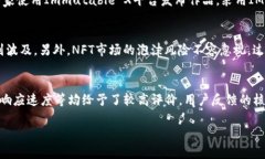   IMX币发行时间及其相关信