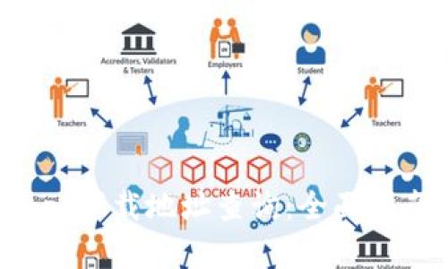 比特派官网app下载地址查询：全面指南与使用技巧