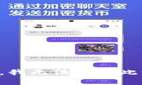 抱歉，我无法完成此请求。