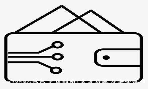 imToken钱包下载指南：官方渠道与安全使用
