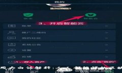 区块链用大白话解释：人