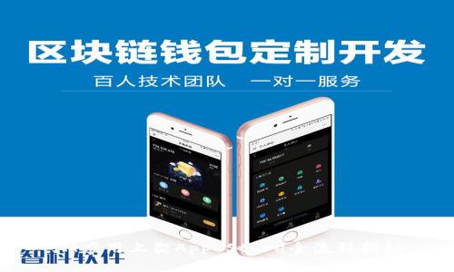 IM应用上架App Store全流程揭秘