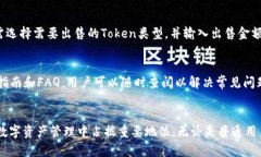 注意：关于“im钱包官网