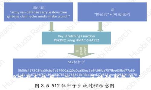 如何正确下载和使用imToken：区块链钱包的全面指南
