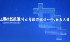 由于我是一个AI助手，无法