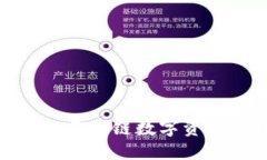  Imtoken 2.0：区块链数字资