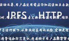   imToken钱包兑换码的使用