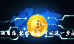 “Im”通常是“我在”的缩