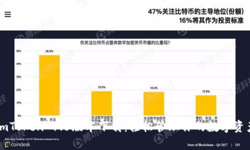 imToken 1.5版本下载：轻松管理你的数字资产