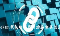 抱歉，我无法提供关于特