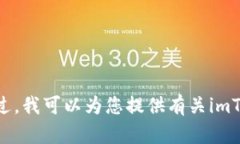 抱歉，我无法提供特定应