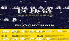 如何在IM钱包中顺利转账