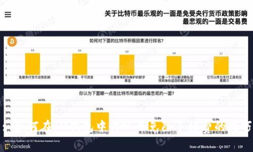 : 如何在IM钱包中转账并免除手续费的技巧