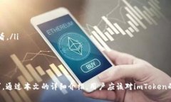 imToken 1.0官方下载：数字货