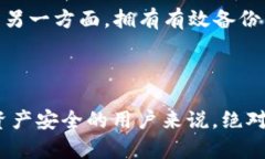 **区块链冷钱包申请：安全