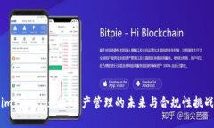 imToken：数字资产管理的未