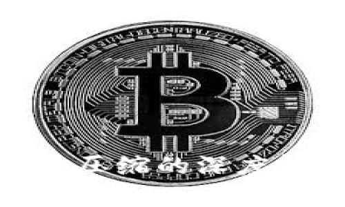 : 虚拟币钱包被压缩的深度解析与应对策略