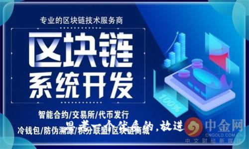 思考一个优质的，放进
