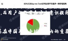 biao ti中国最流行的数字钱