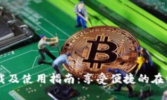  IMOTI下载及使用指南：享