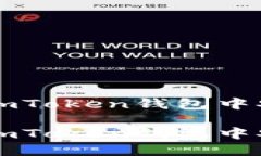 如何在imToken钱包中安全提
