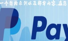 由于一次性生成大段内容