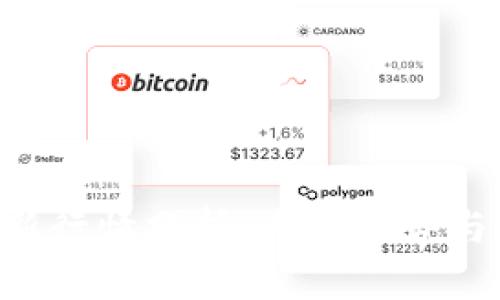IMT币最新行情分析：未来趋势与投资策略