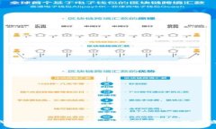 : Tokenim钱包官方版：安全、高效、便捷的数字资