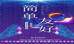 深入探索区块链马特马克
