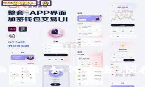 数字货币钱包全面解析：如何安全、便捷地管理你的资产