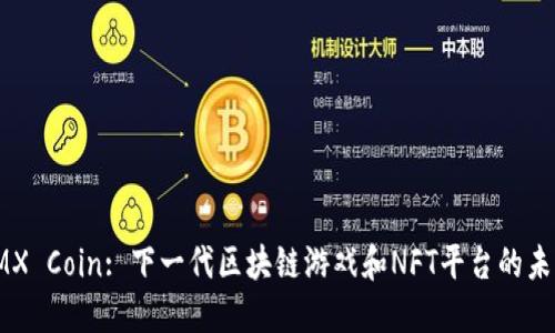 IMX Coin: 下一代区块链游戏和NFT平台的未来