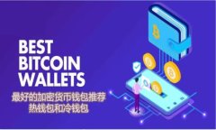 区块链钱包与商家搜索难