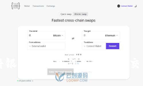 如何将银行卡添加到加密货币交易平台