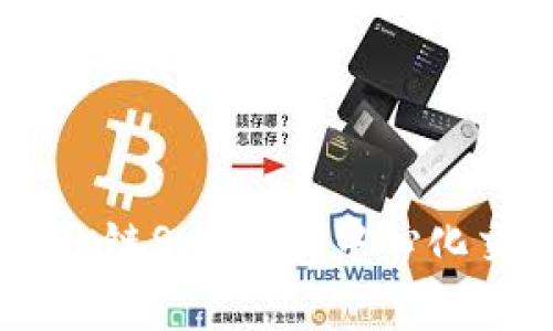 深入解析OK链Swap：去中心化交易的未来